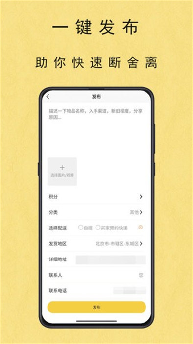 余享app 截图1