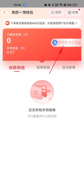 一淘网 截图2