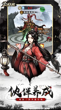 众矢之地 截图4