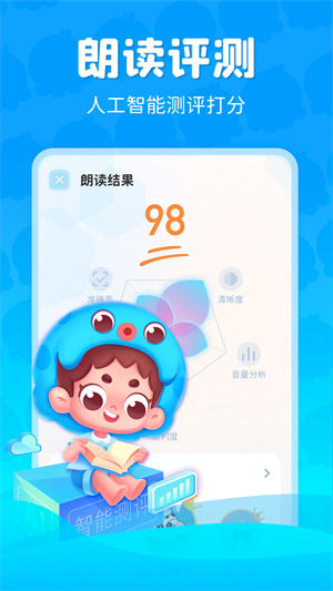 出口成章app 截图1