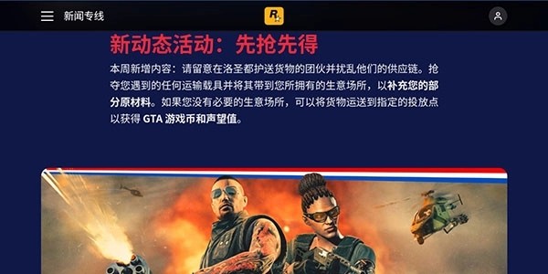 R星游戏盒子app官方下载 截图1