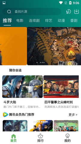 奈落影院2025最新版 截图1