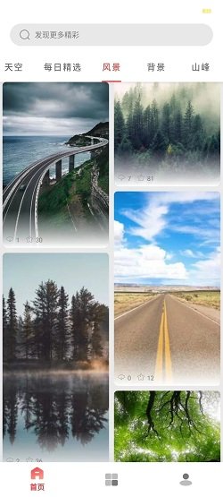 都爱邻壁纸免费版 截图2