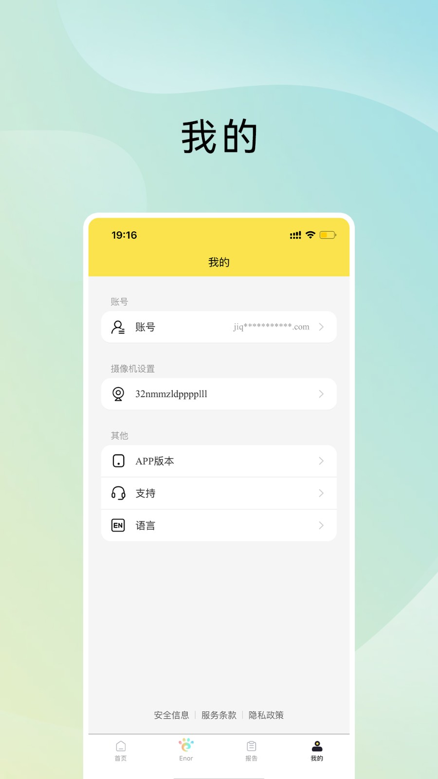 原力智宠 截图1