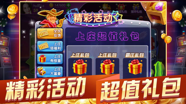 兄弟棋牌 截图1