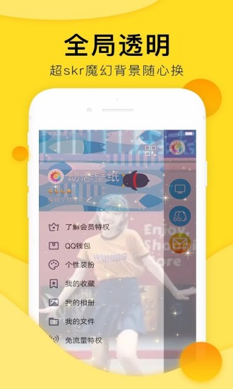 so桌面手机版 截图1