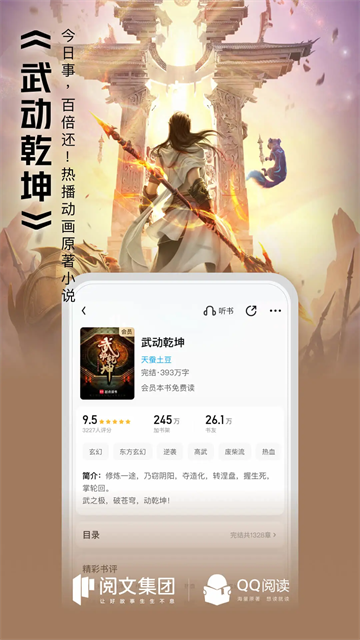 云起书院手机版 截图2