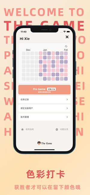 TheGame双人协作最新版 截图2