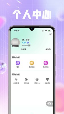 喜音 截图1