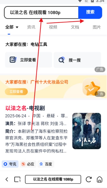 小夸搜剧app官方下载 截图6