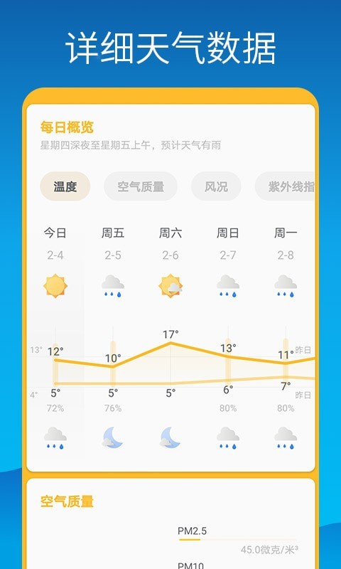 海豚天气壁纸 截图2