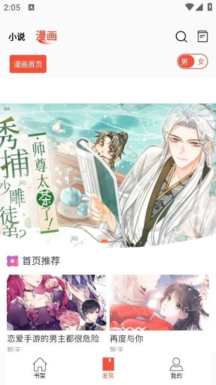书漫阁网页版 截图4