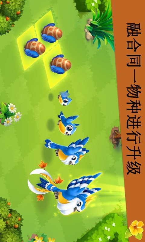 合成鲜花星球 截图1