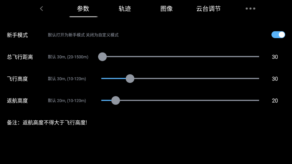 SJ F PRO v3.1.7 截图3