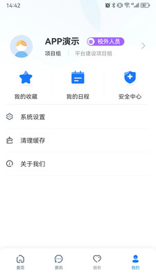 i庄河大学城 截图1