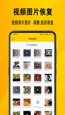 信息数据恢复安卓版 截图2