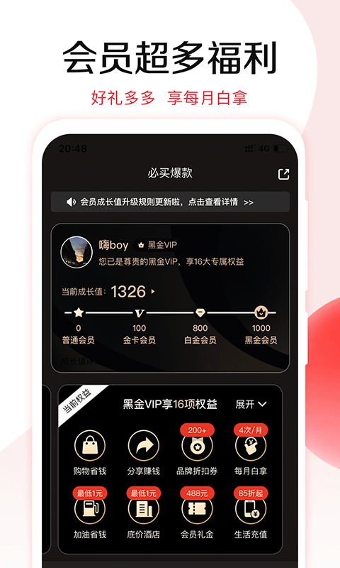 悦购物 截图3