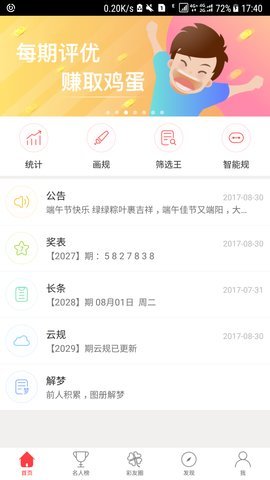 凤凰娱乐 截图3