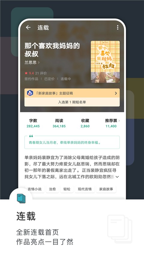 豆瓣读书 截图3