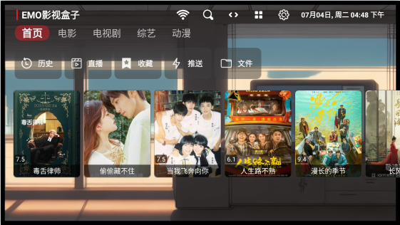 emo影视盒子1.0.8版本 1