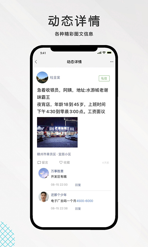 九一人才网官网登录 截图4