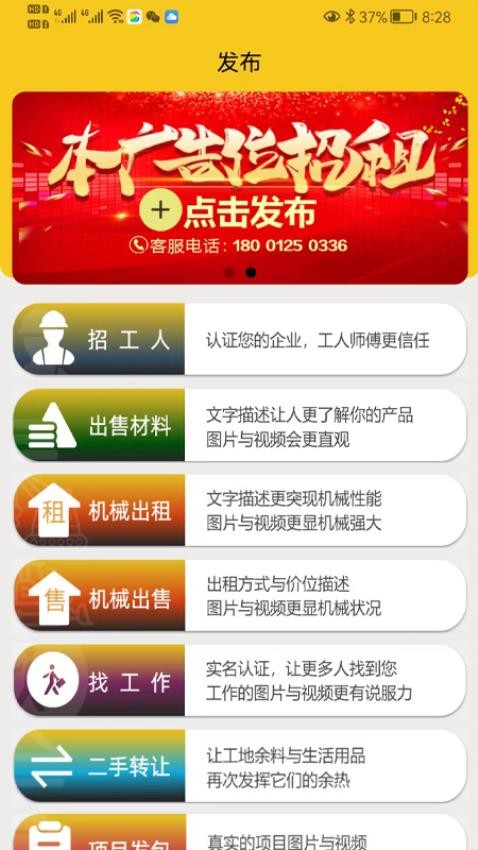 人材机app 截图2