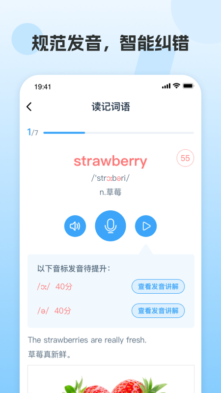 凤凰AI英语 截图2