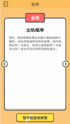 真我心理 截图3