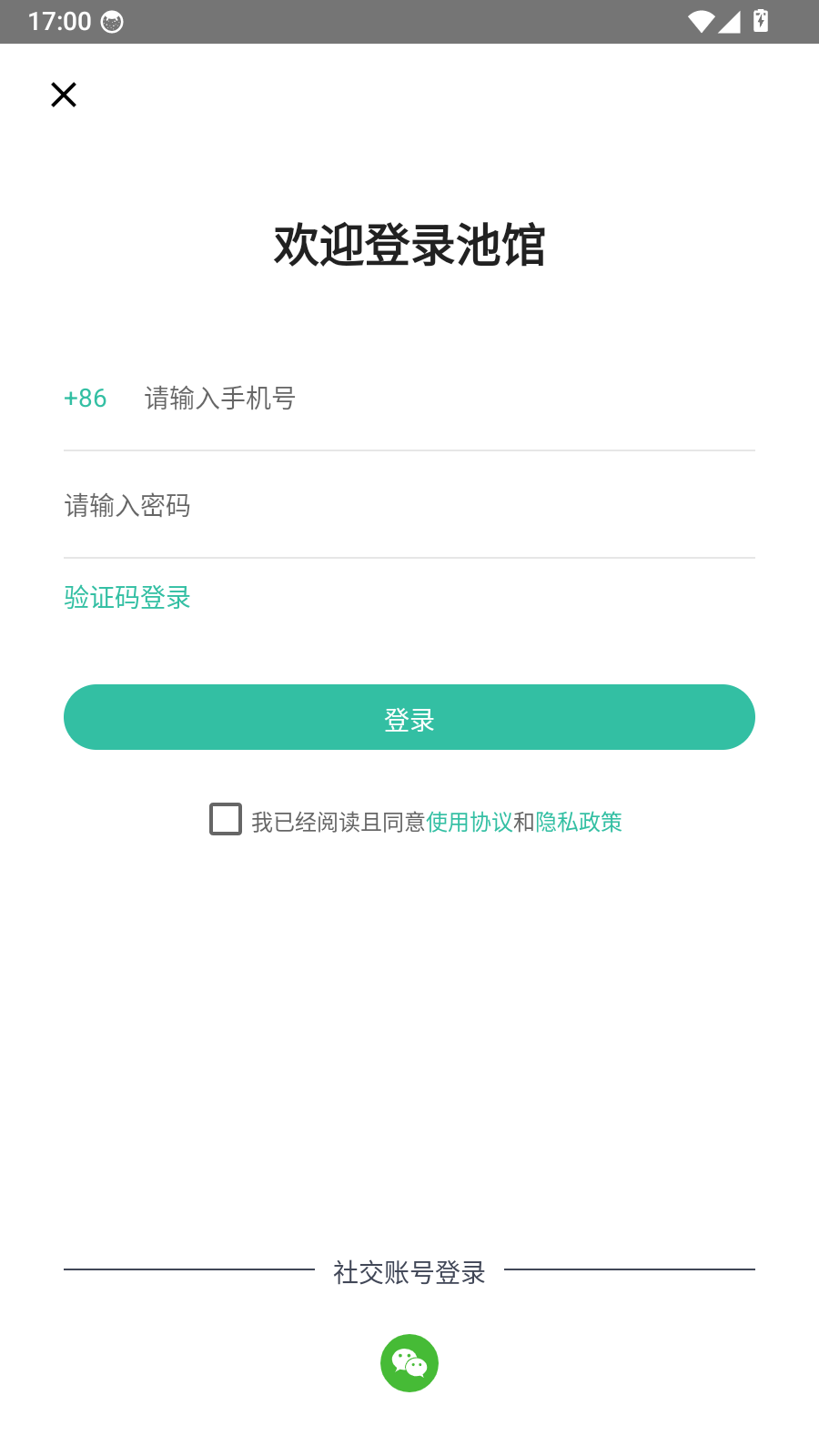 池馆app官方下载 截图2