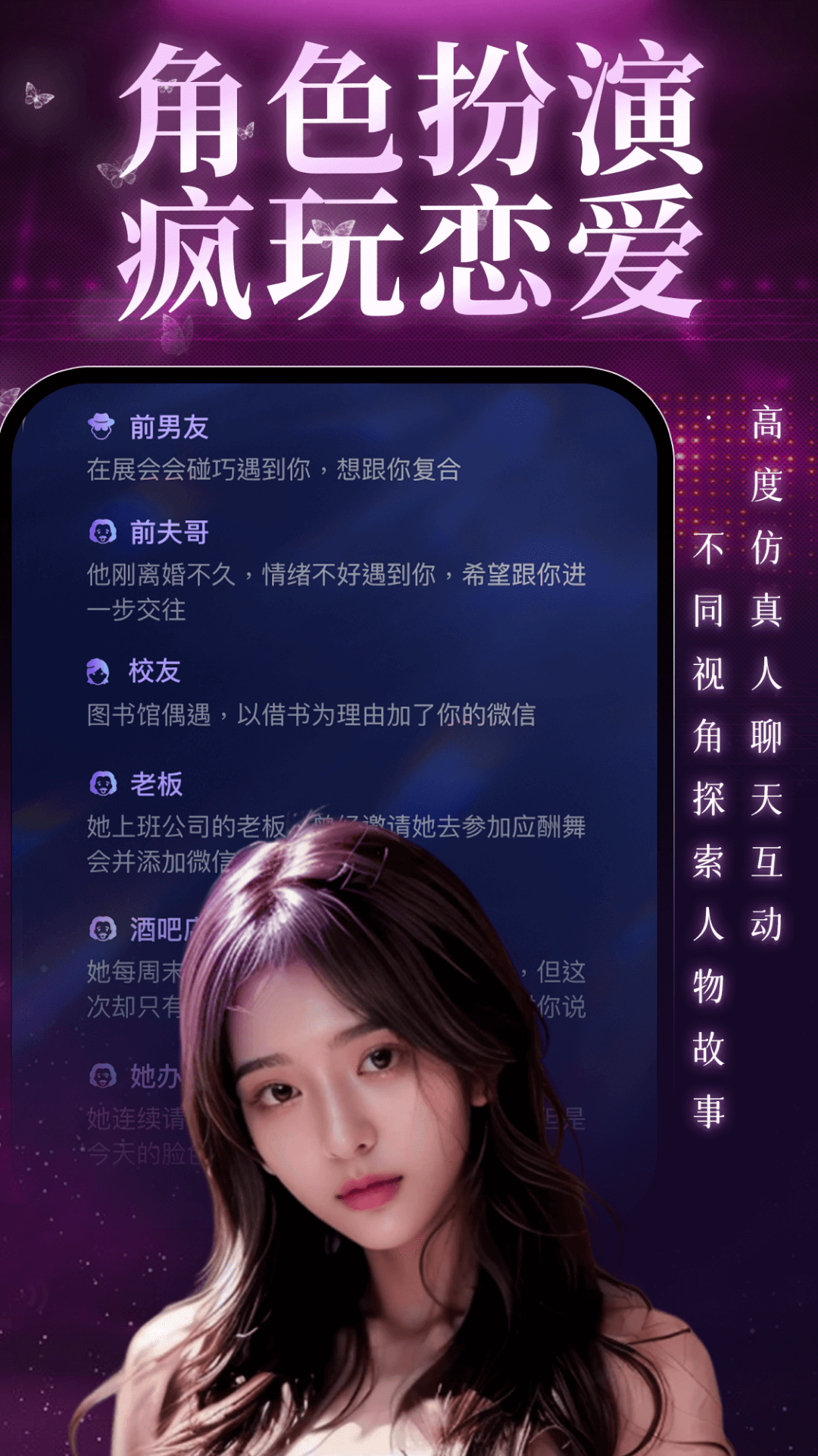 Miss AI 截图2