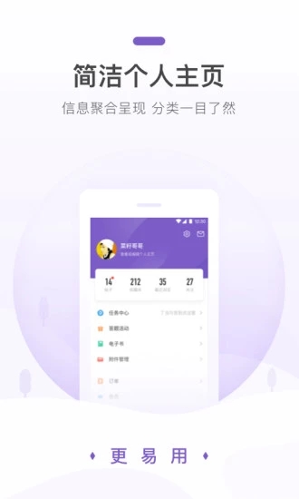 丁香园app 1