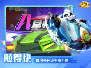 欢乐途游斗地主v3.97版 截图3