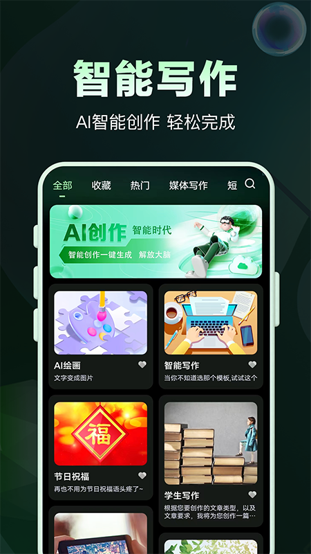 AI问答专家 截图2