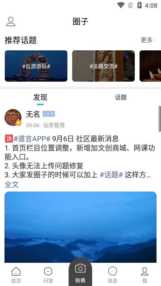 道言古籍 截图4