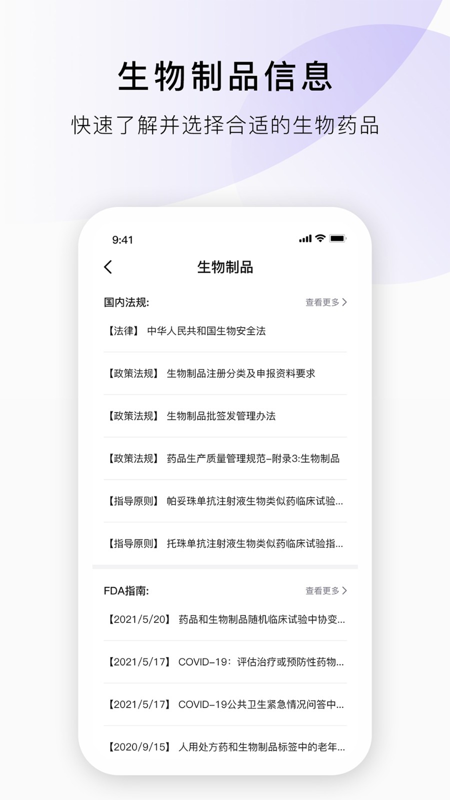 药典在线查询app 截图5