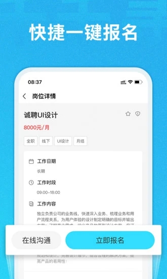 千千寻招聘 截图5