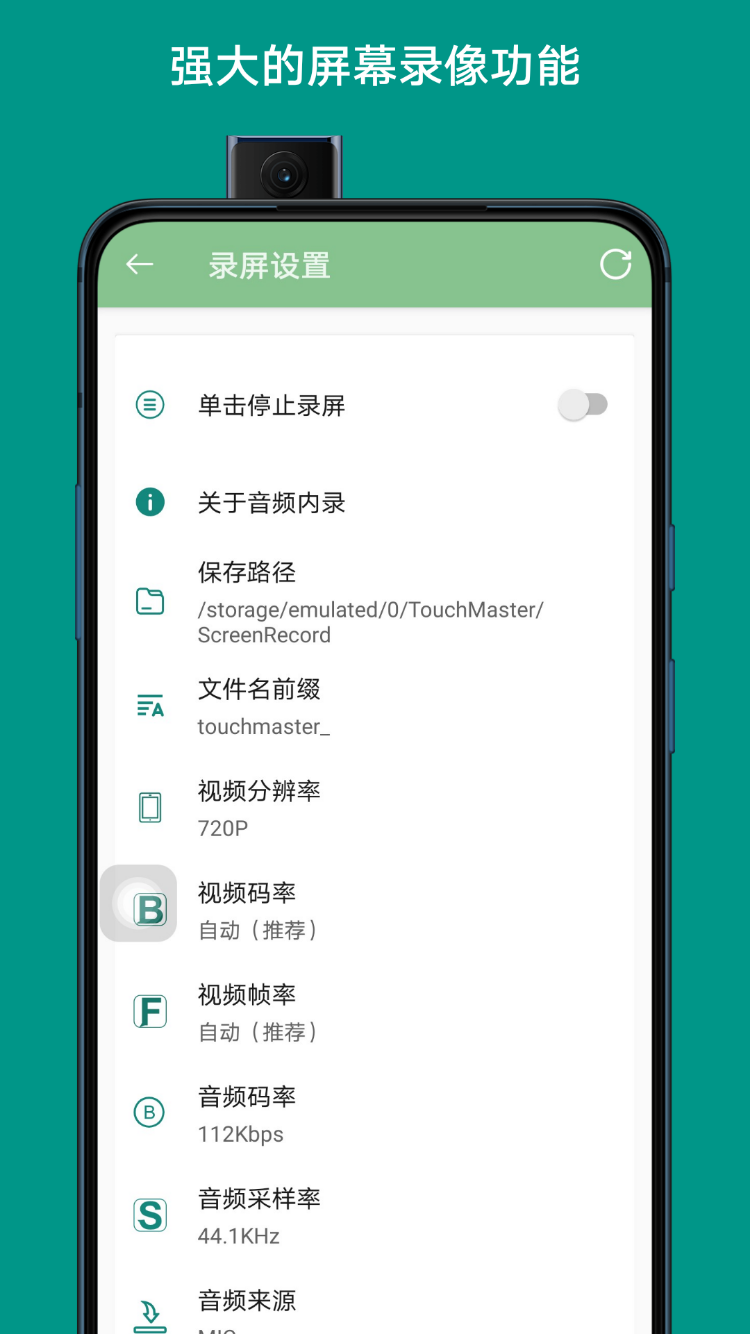 辅助触控大师app 截图3