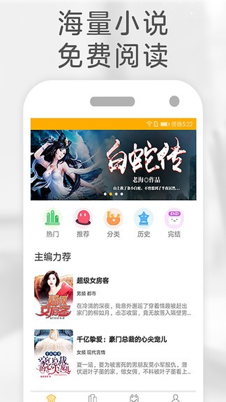 橙子免费阅读app 截图3