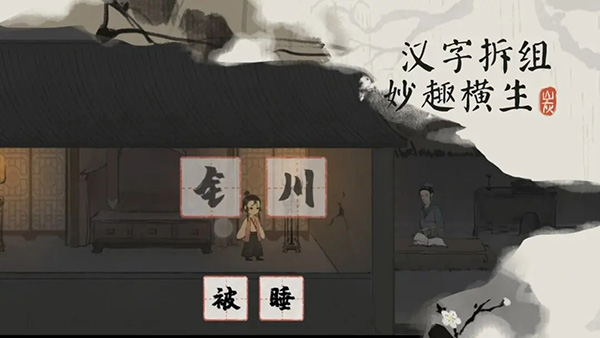 栖云异梦梦蝶 截图3