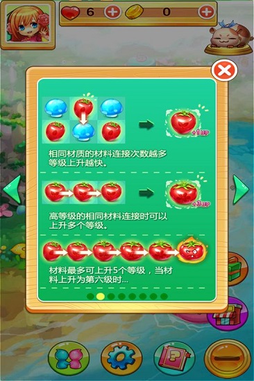 吃货萌消手游 截图1