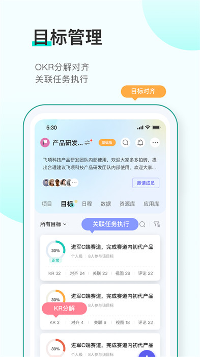 飞项最新版 截图4