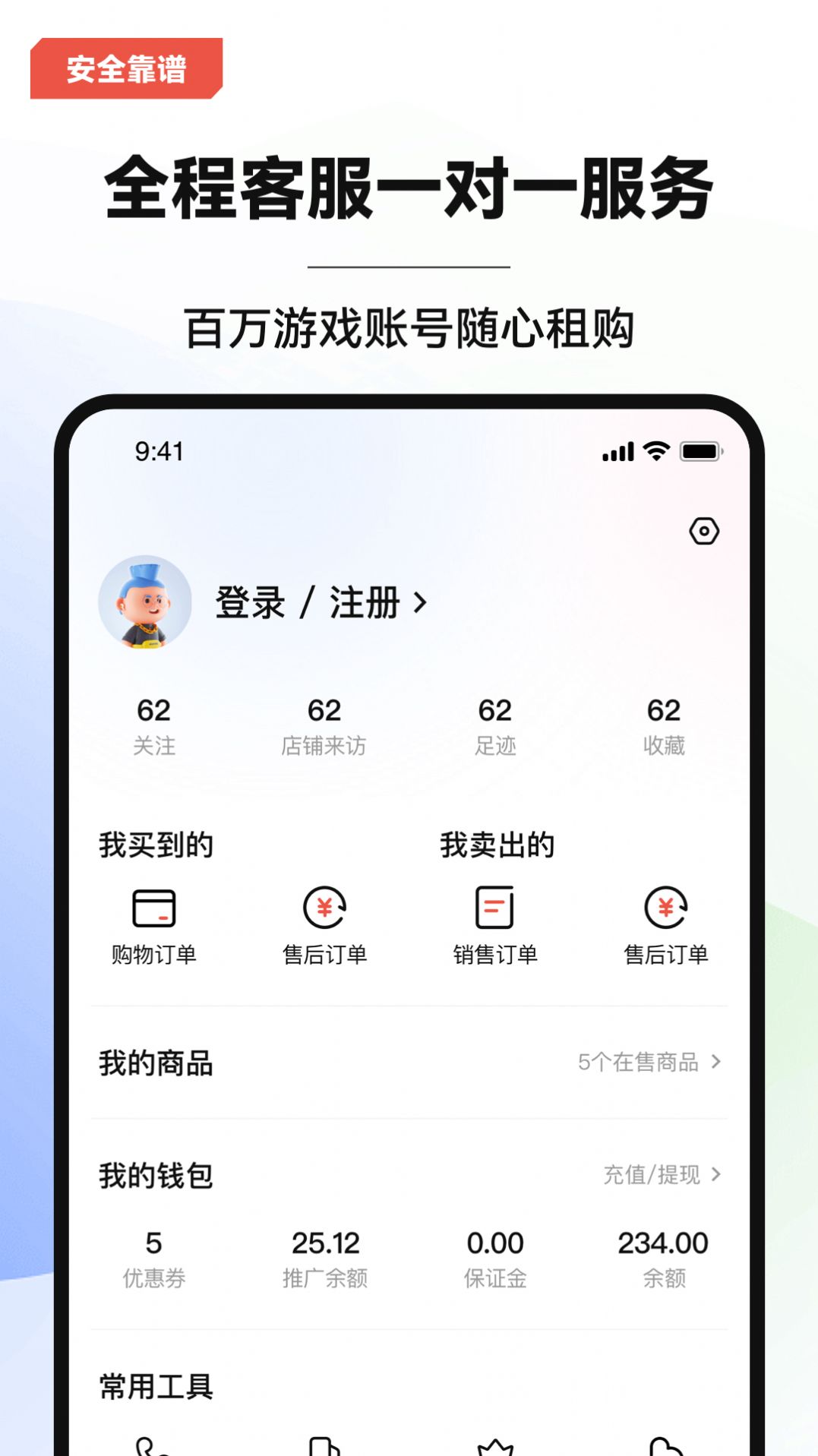 叮当游戏交易 截图3