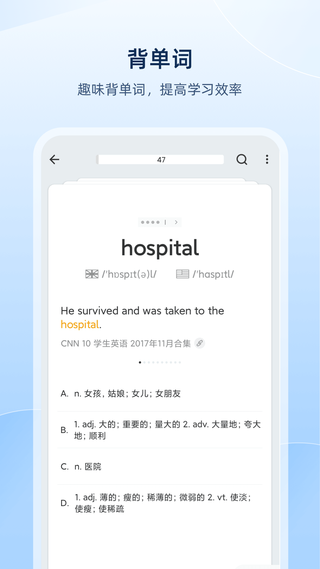 欧路词典增强版 截图2