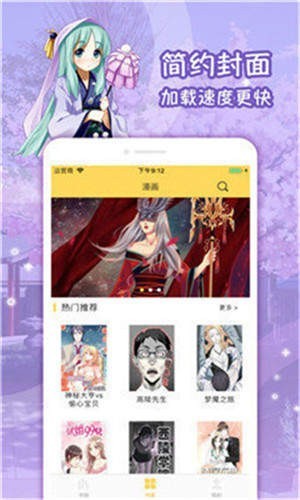 古古漫画无广告版 截图3