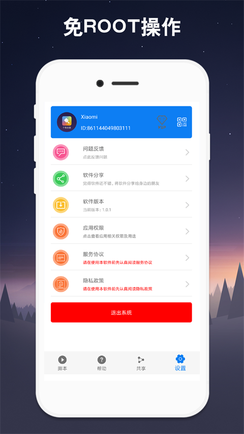 小奕连点器app官方 截图4