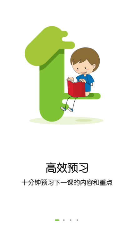 课课听小学同步辅导app 1