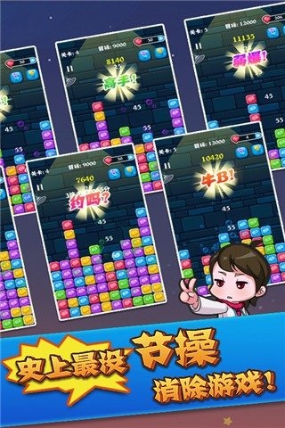 小章鱼消消看 截图3