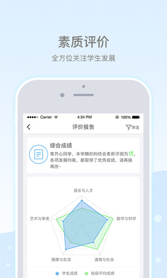 乐陪校园app v3.2.8 截图2