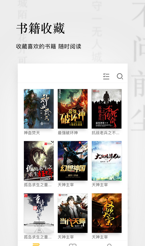 点阅APP 截图1
