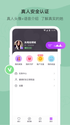 陌多多app 截图4